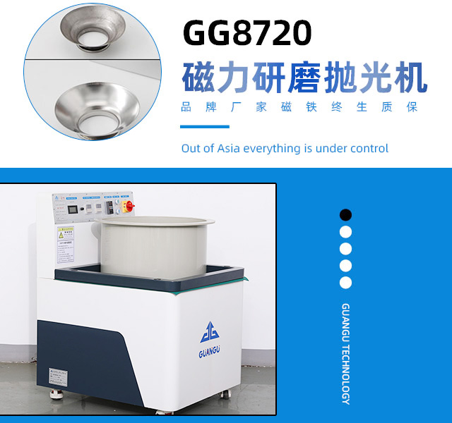 磁力拋光機在五金行業中的應用與發展